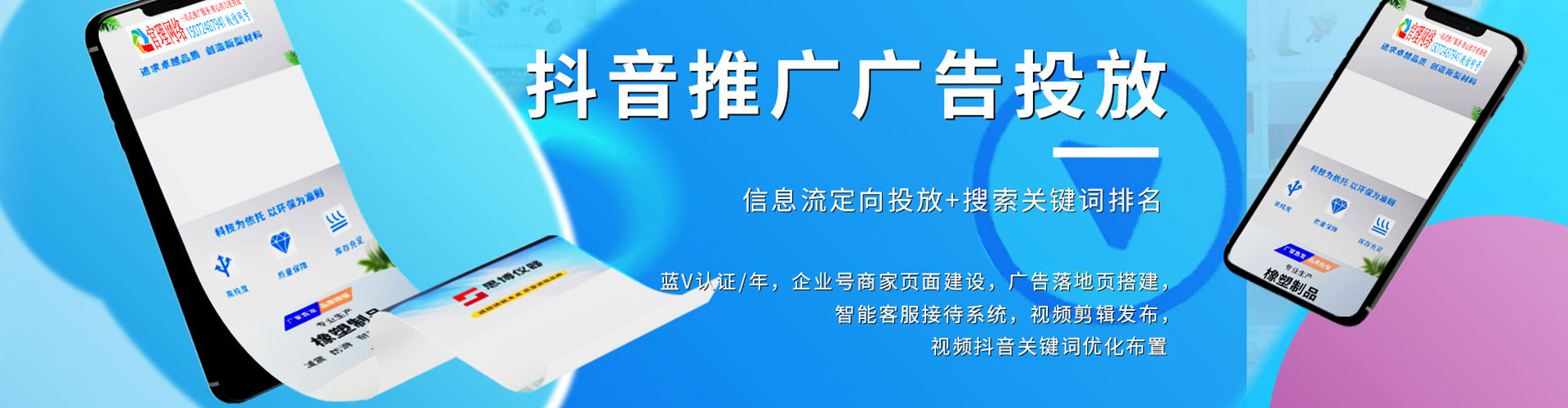 元朗百度推广托管